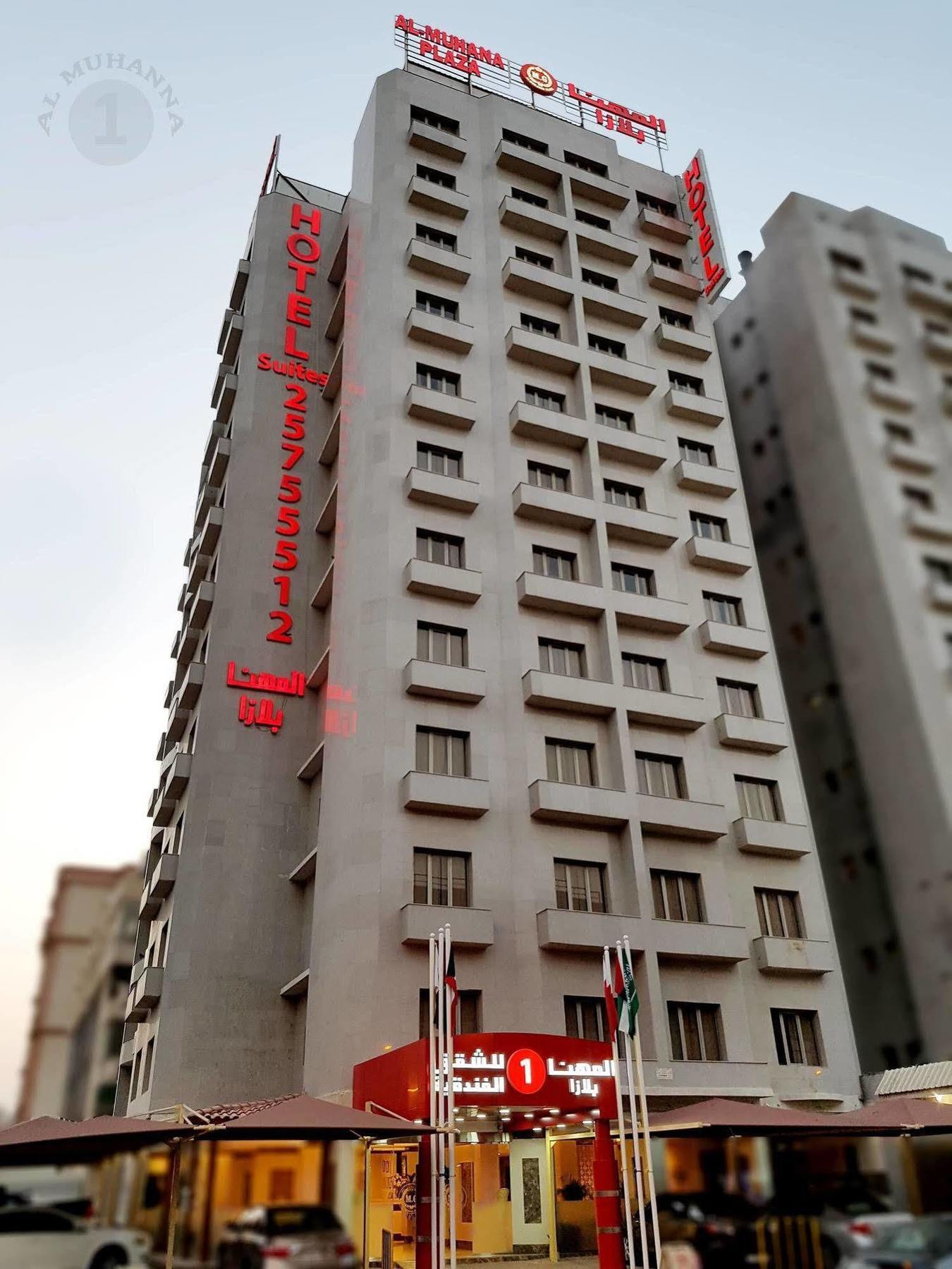 Al Muhanna Plaza Salmiya Old Souk Kuvait Kültér fotó